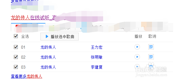 电脑怎么下载歌曲