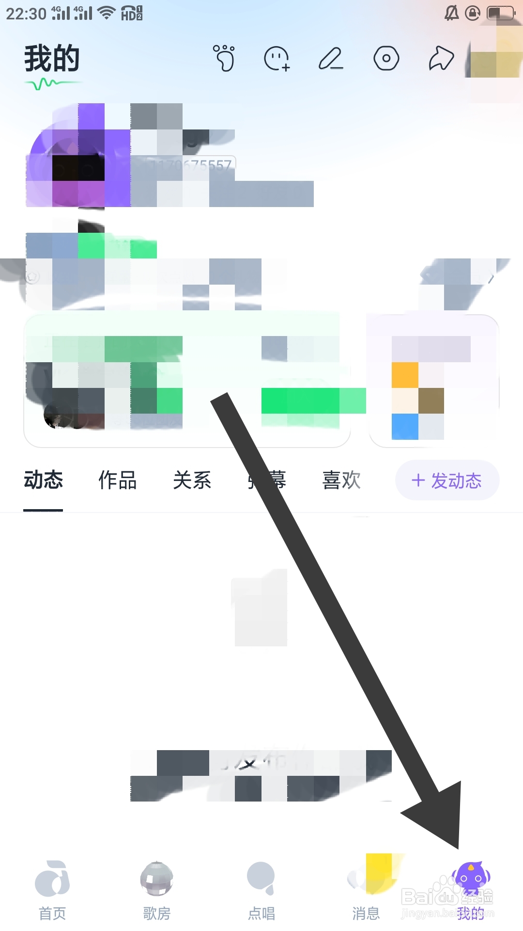 回森APP如何查看反馈与帮助