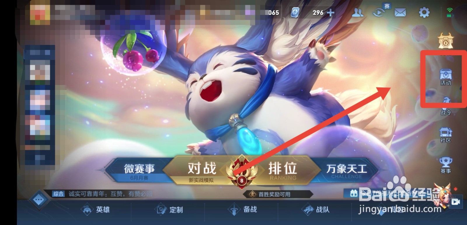 王者荣耀李逍遥蝶恋音乐怎么获得