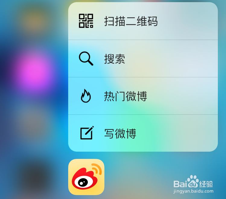 iOS9 3D Touch怎么用，iPhone6s 3D Touch怎么用