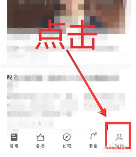 知乎在哪里设置全局消息