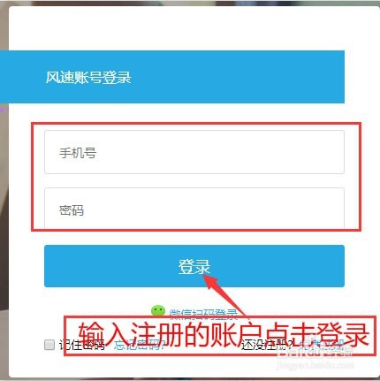 风速打单线下微商打印软件注册使用教程