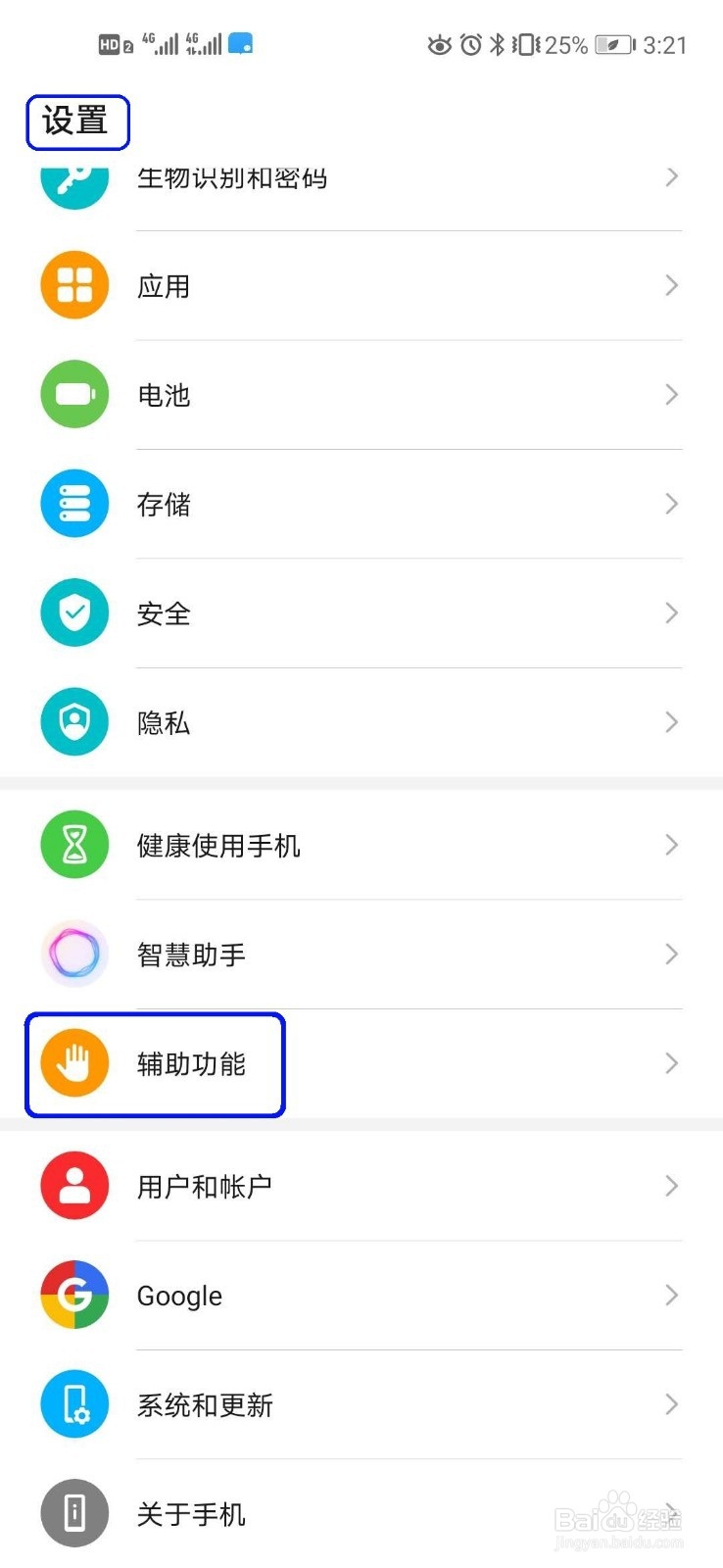 荣耀20手机如何分屏