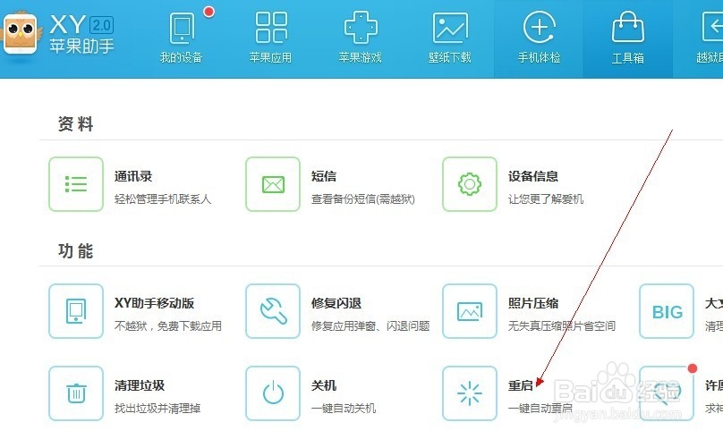 iphone死机怎么办？