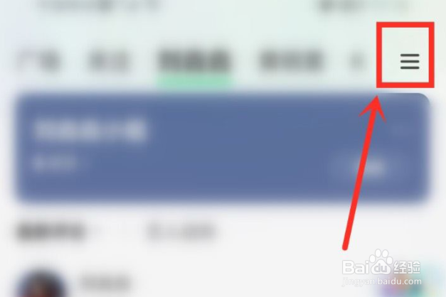 qq音乐怎么置顶社区小组