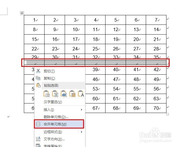 学会用word：[25]快速拆分表格