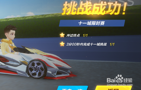 QQ飞车手游怎么考取高级驾照?