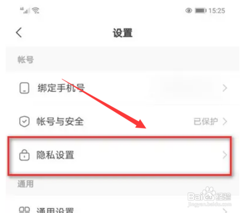 快手如何开启隐藏位置信息