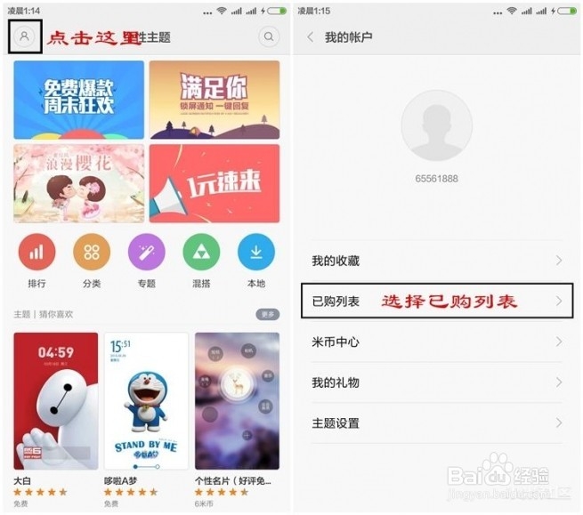 小米手机授权手机数超出限制 的解决方法