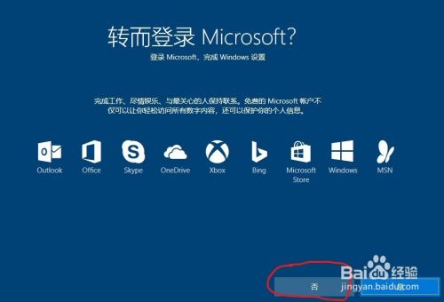 微软官方原版 windows10 win7 win8 安装教程