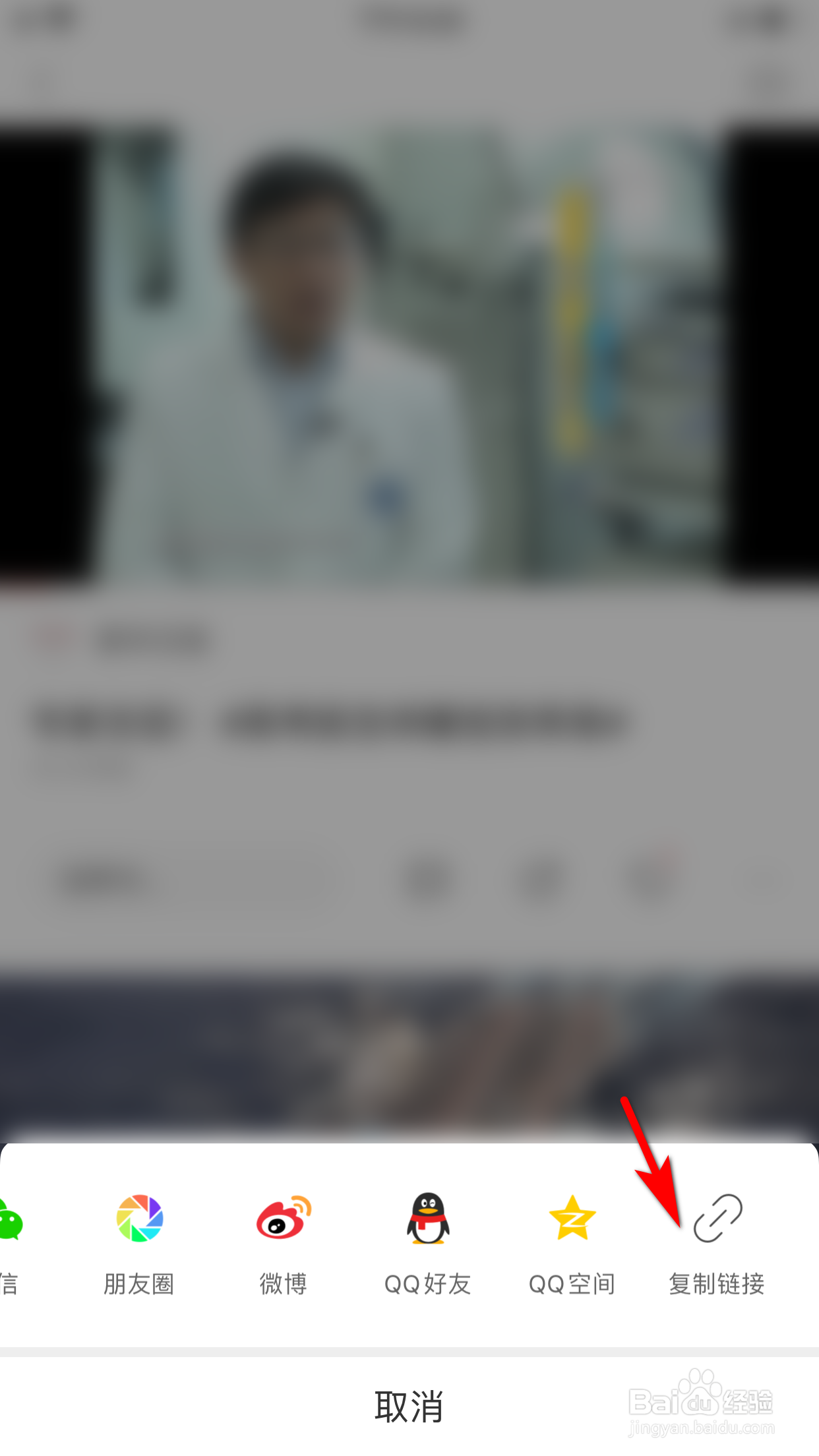 人民日报怎么复制视频的链接