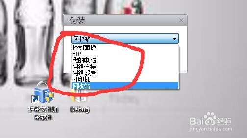 简单两步轻松解决伪装文件夹保证文件安全的难题