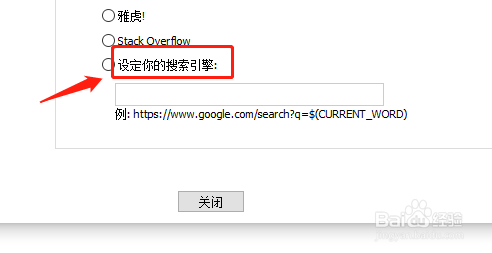 notepad如何设置搜索引擎