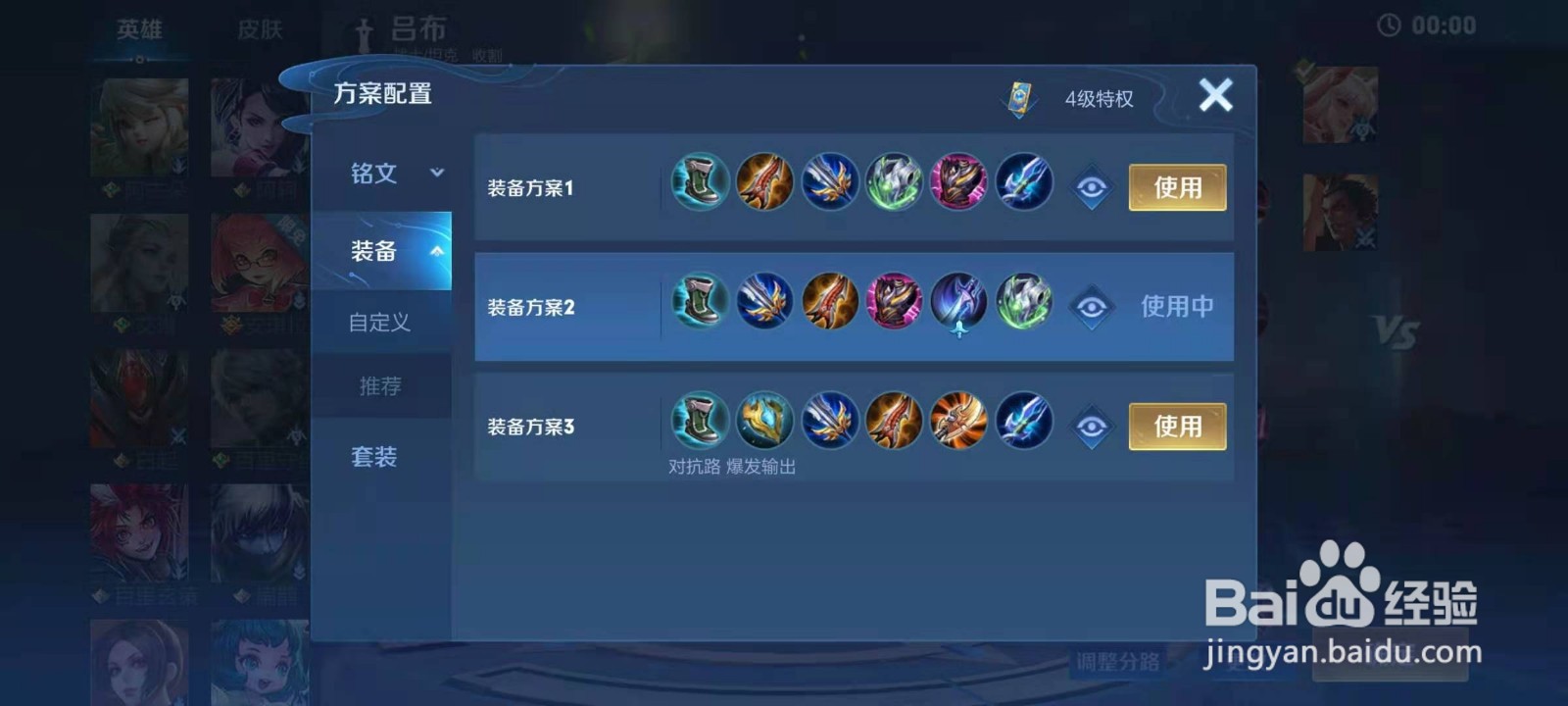 王者荣耀吕布怎么玩