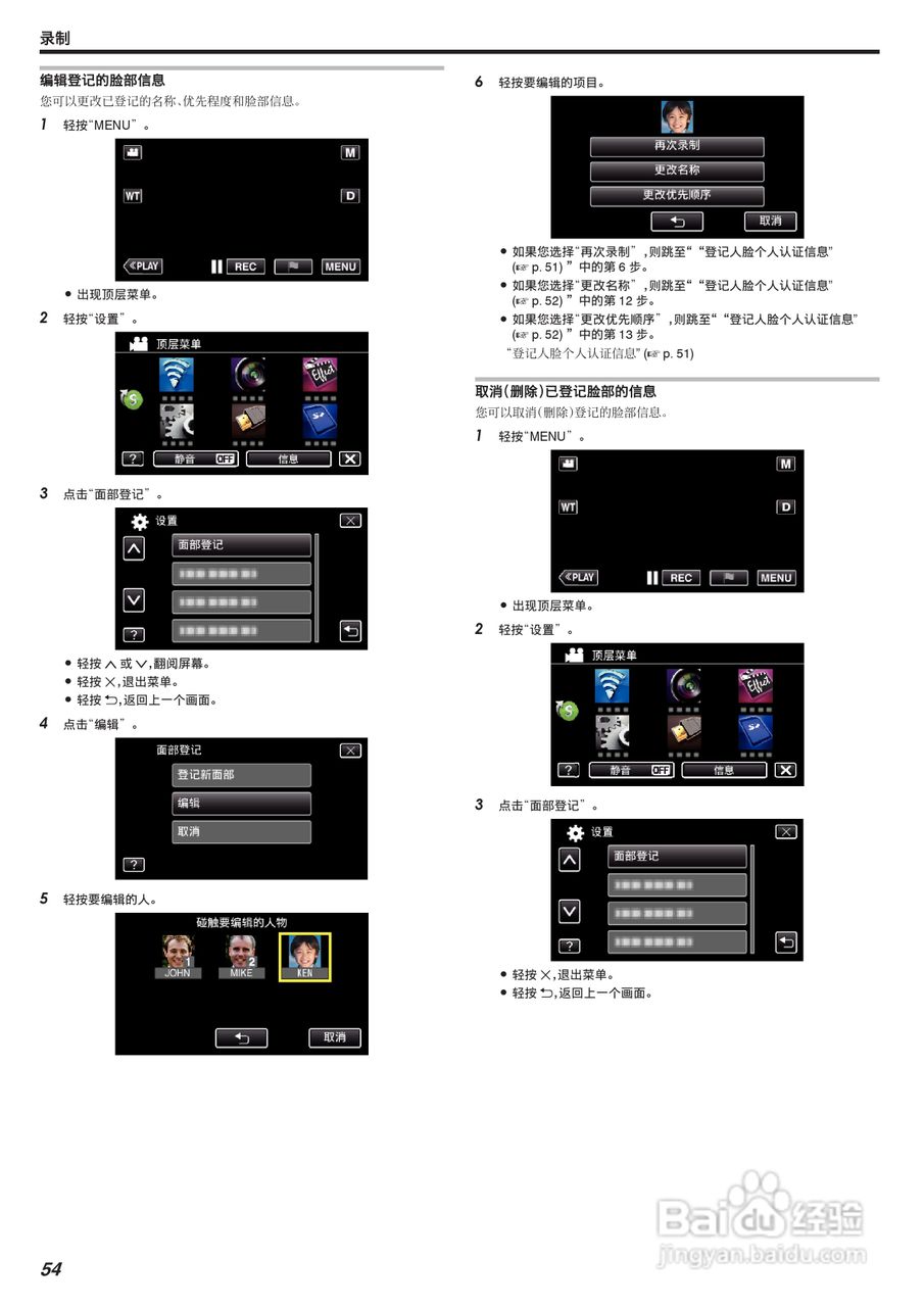 胜利GZ-VX875摄像机使用说明书:[6]