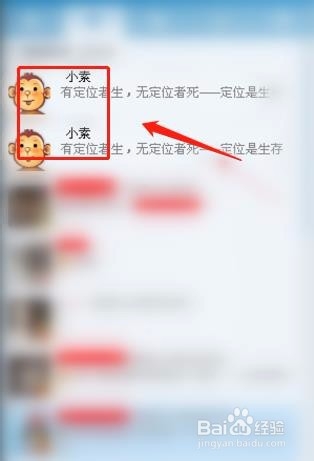 2012最新添加自己为QQ好友的方法