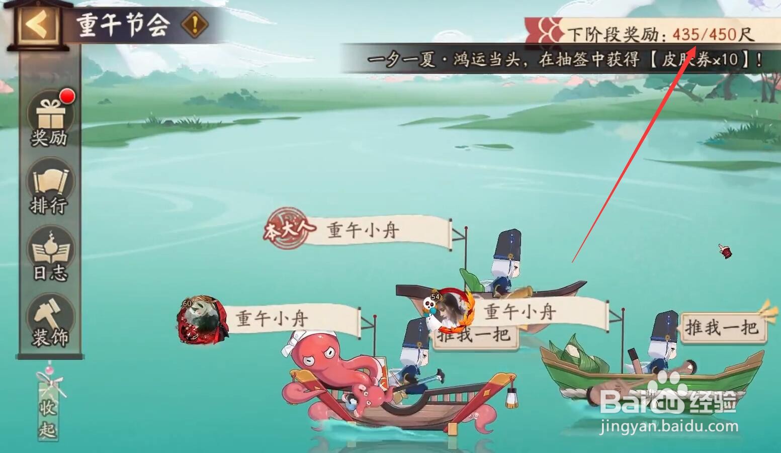 阴阳师重午节会怎么玩