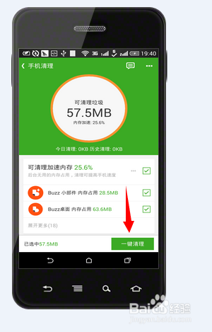 怎样清理手机内存