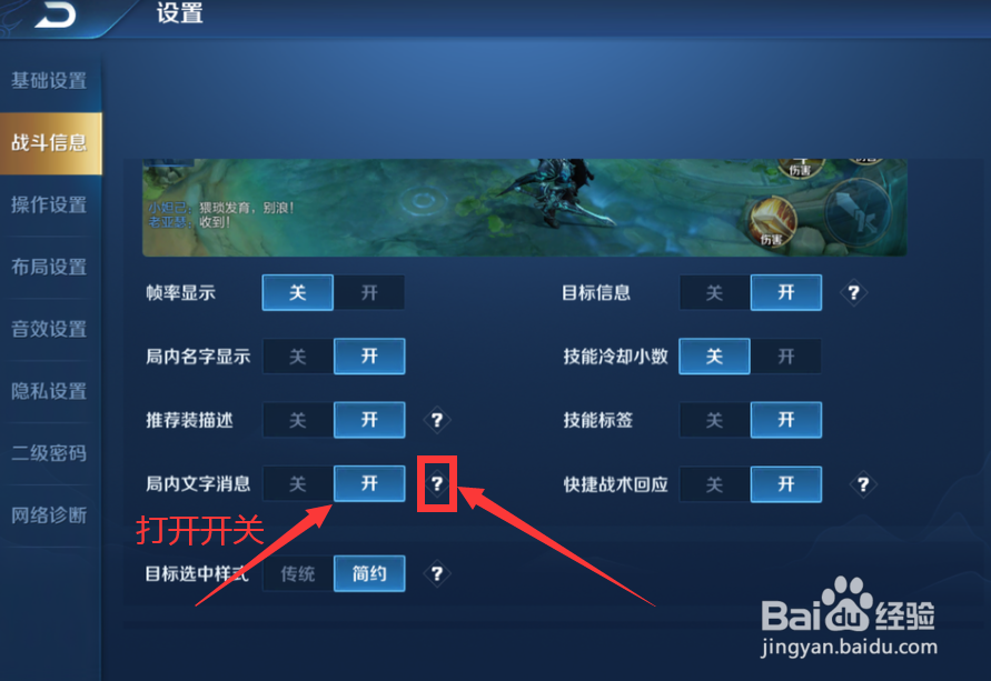 王者荣耀语音转文字转不了怎么办
