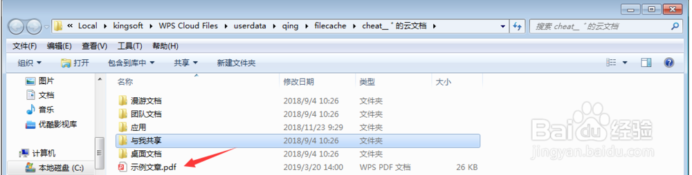 如何把Word转为PDF