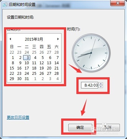更改电脑系统时间,添加其他国时间,时间网络同步