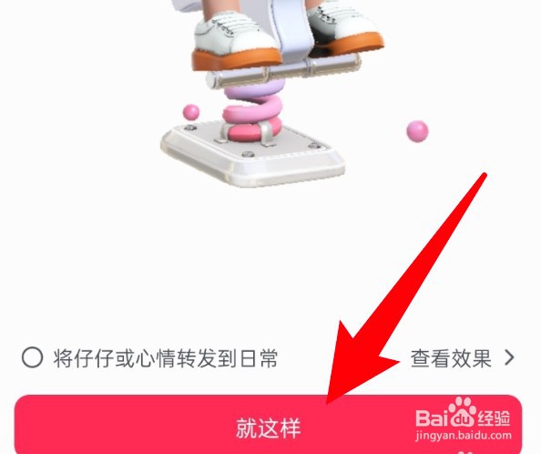 抖音怎么设置心情状态？