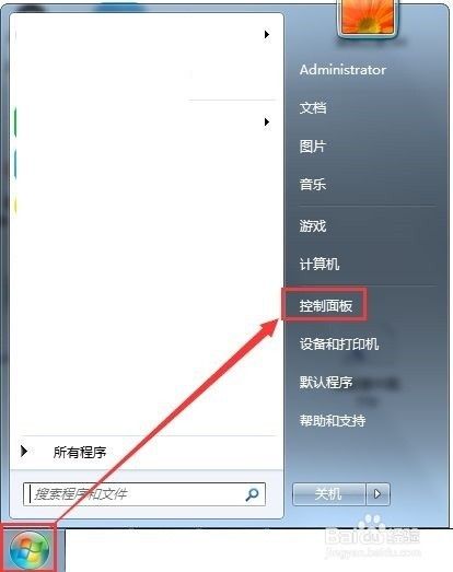 win7电脑桌面背景怎么更换