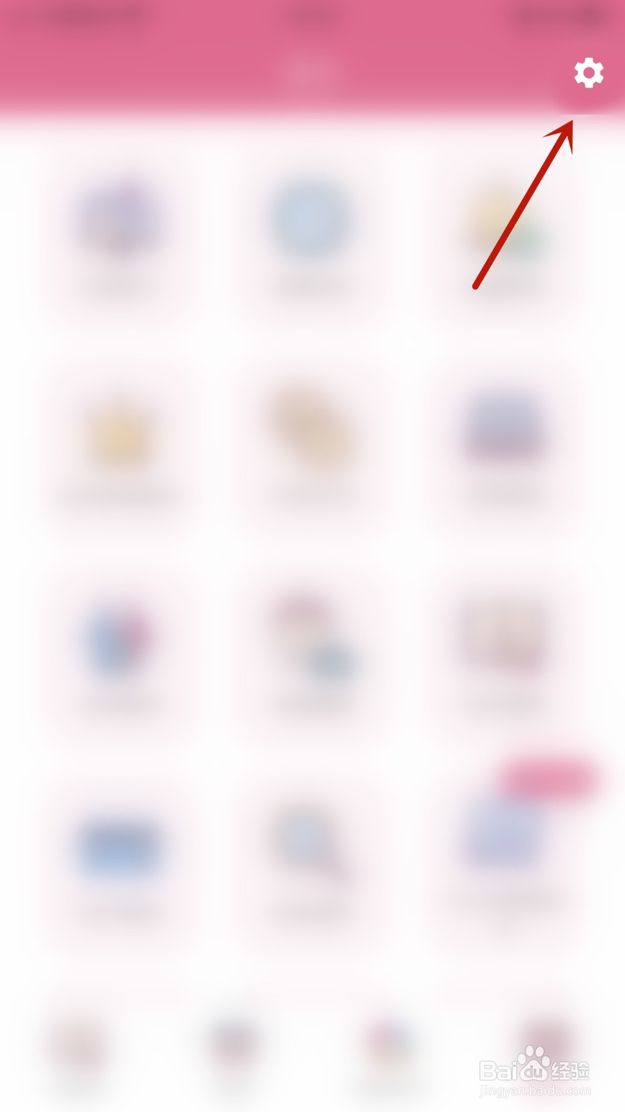昼虎记账如何关闭动画效果