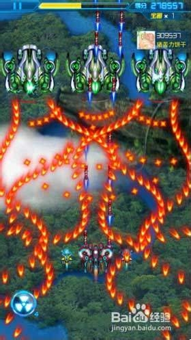 实战心得:《雷霆战机》无尽模式装备与技巧攻略