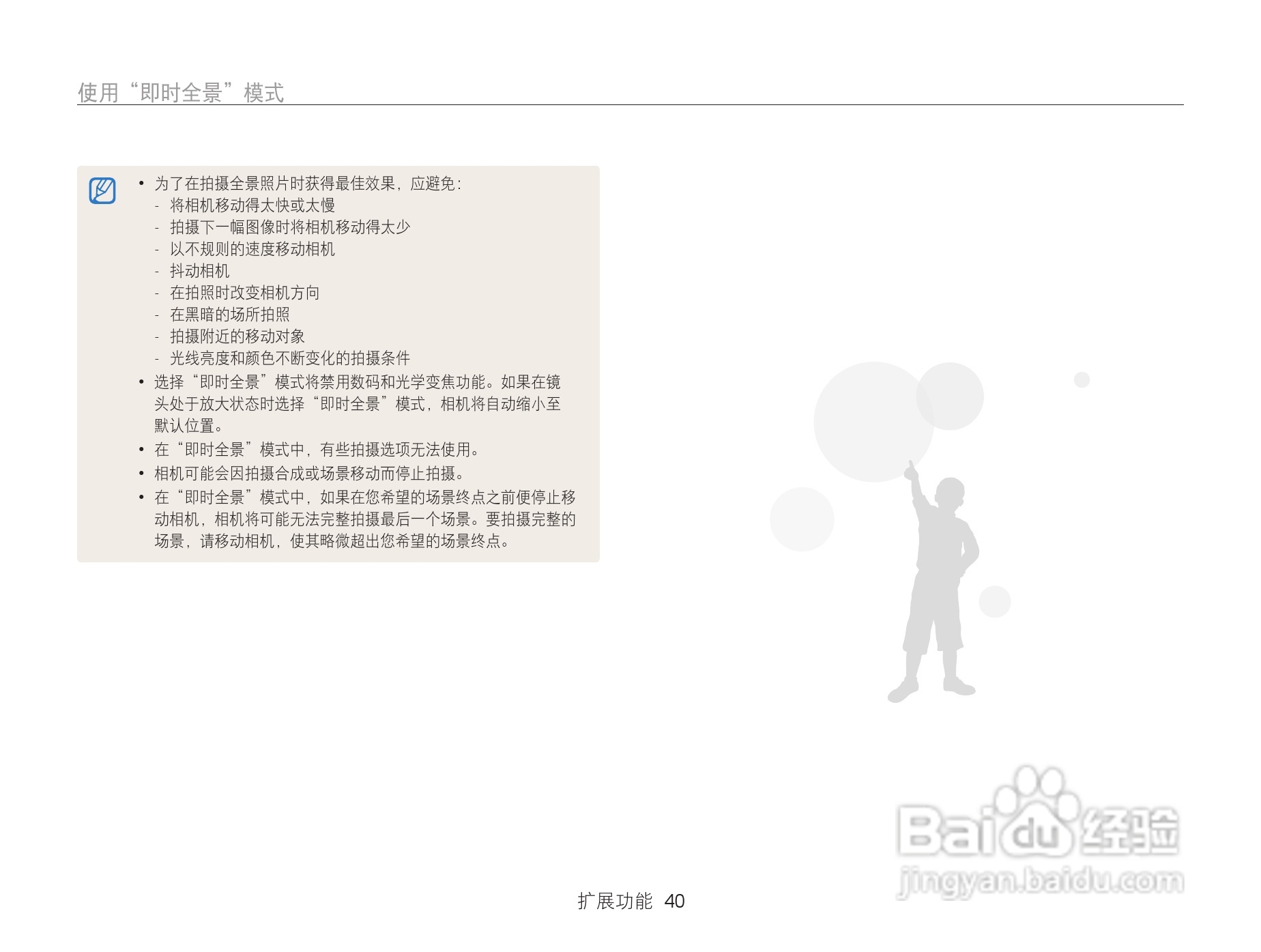 三星WB101数码相机说明书:[5]