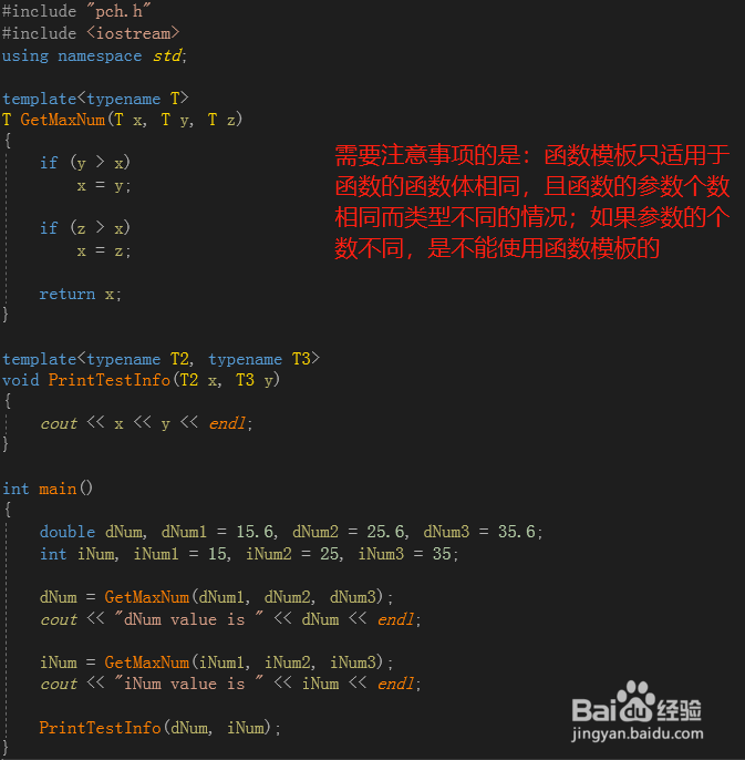 C++中函数模板是什么?