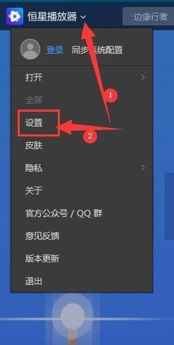 恒星播放器如何选择渲染器