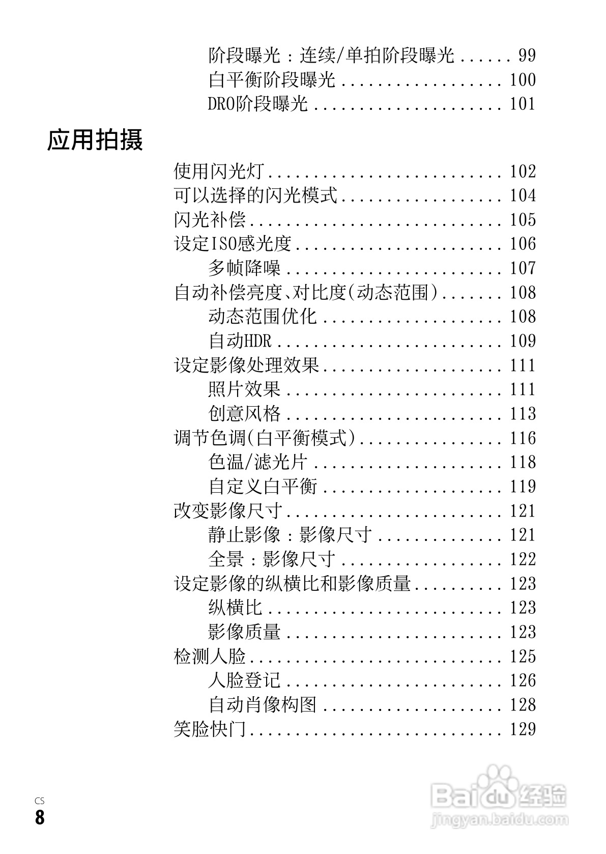 SONY索尼DSC-RX1数码相机说明书:[1]