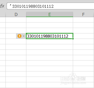 身份证号提取出生年月日