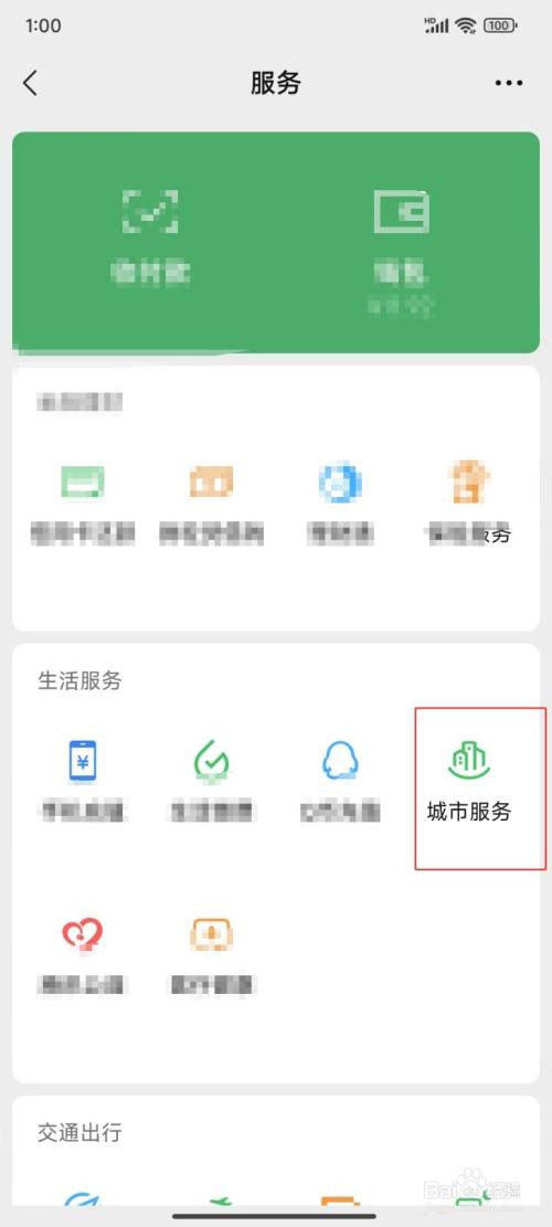电子社保卡怎样添加亲情账户