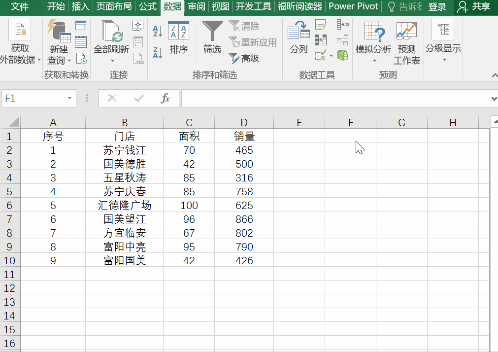 Excel多条件怎么筛选？