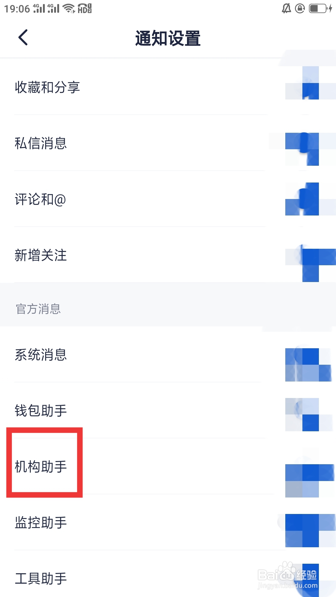 创作猫APP如何设置机构助手功能