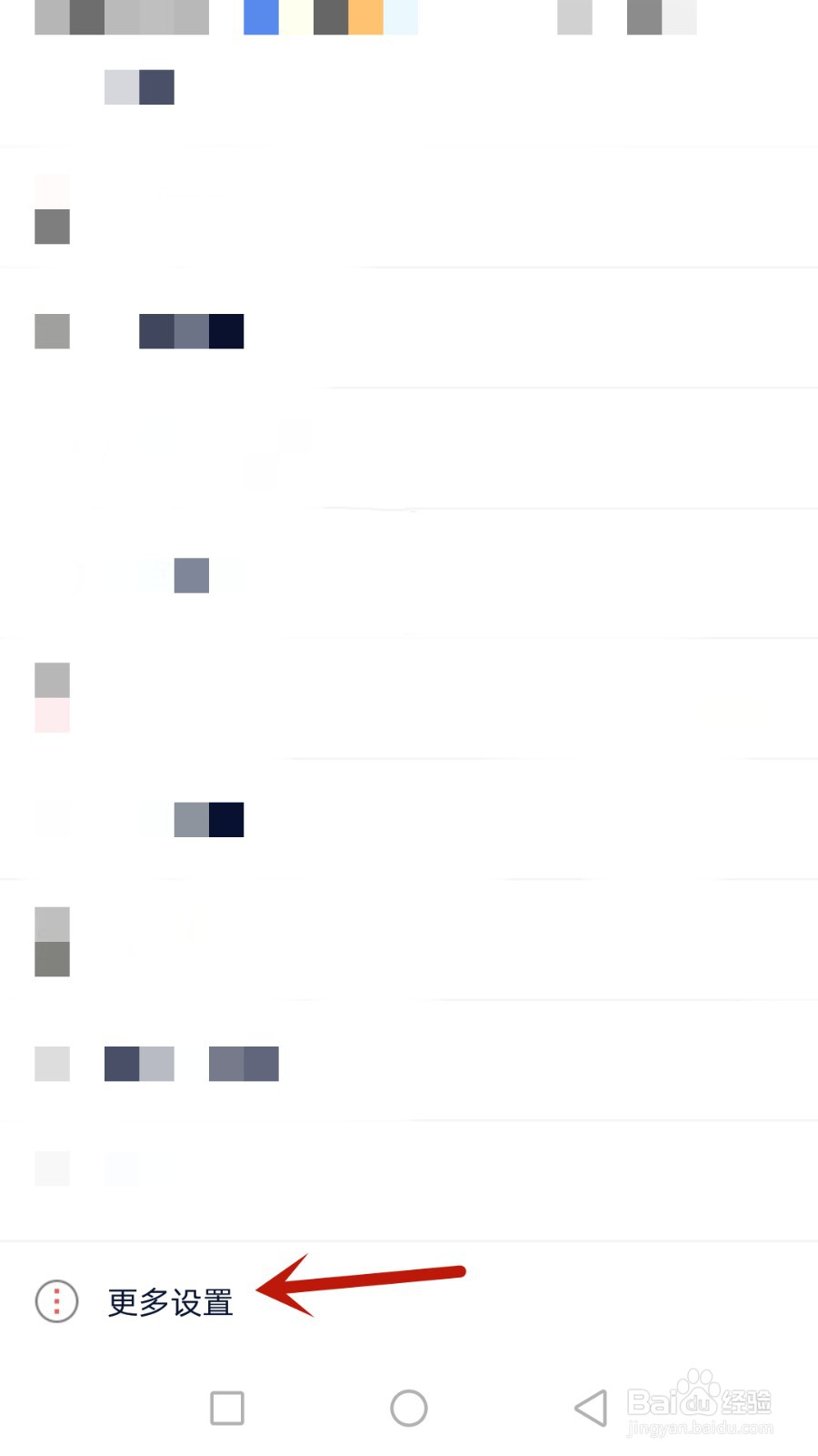 怎么允许手记接收最火的内容