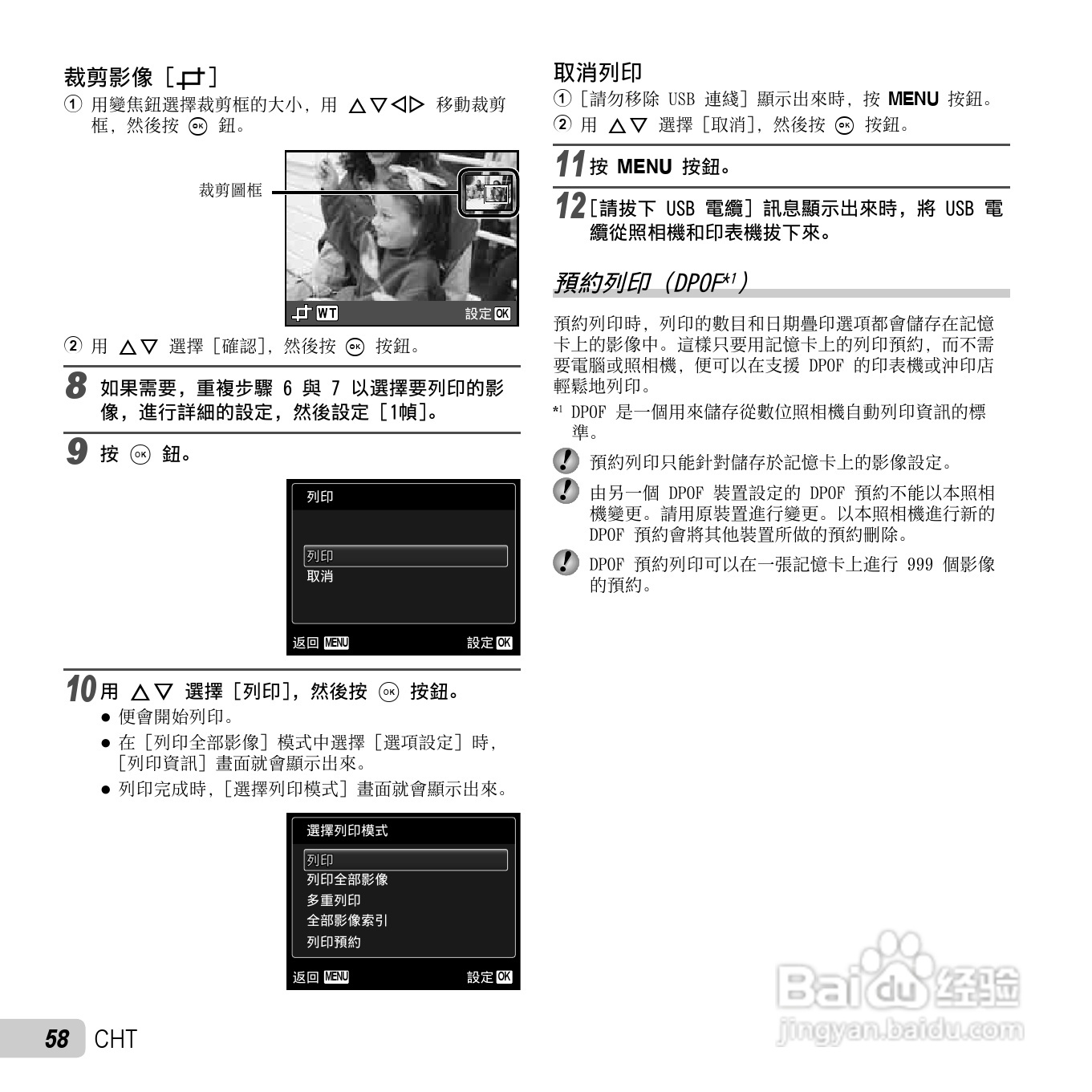 奥林巴斯TG-310数码相机说明书:[6]