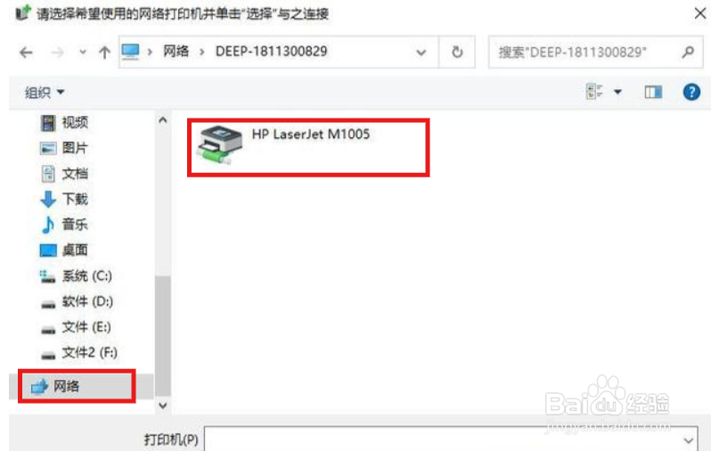 怎么连接有共享的打印机