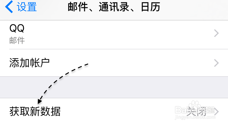 iPhone6S怎么省流量 苹果6S如何省流量
