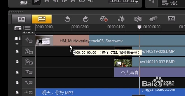会声会影X6中的连续编辑功能