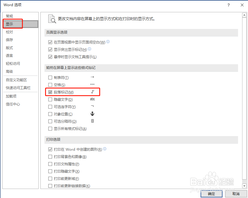 怎样删除word空白页
