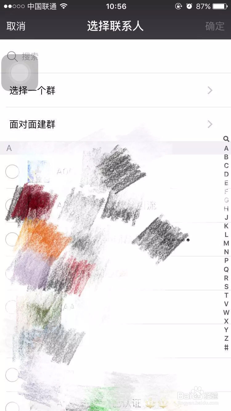 如何建立微信群1