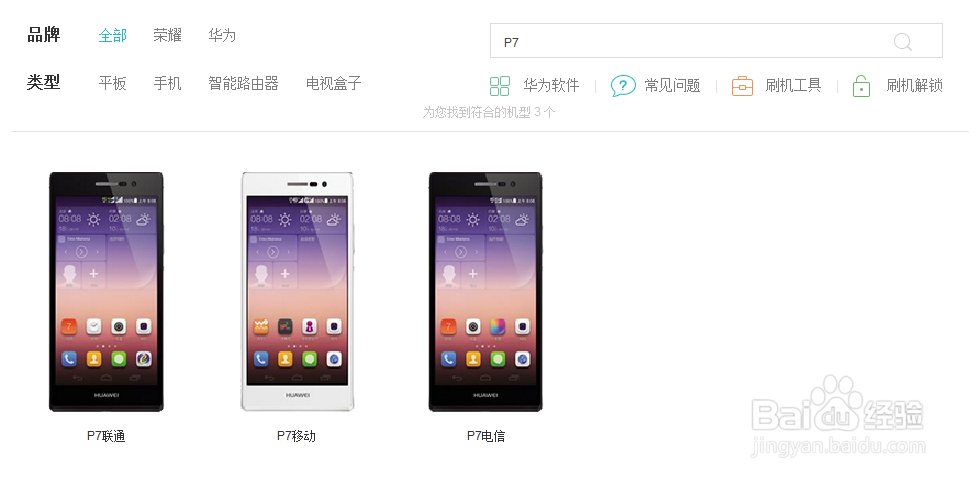 华为手机自动关机/开不了机/黑屏死机怎么办？