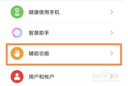 荣耀X40怎么开启防误触模式