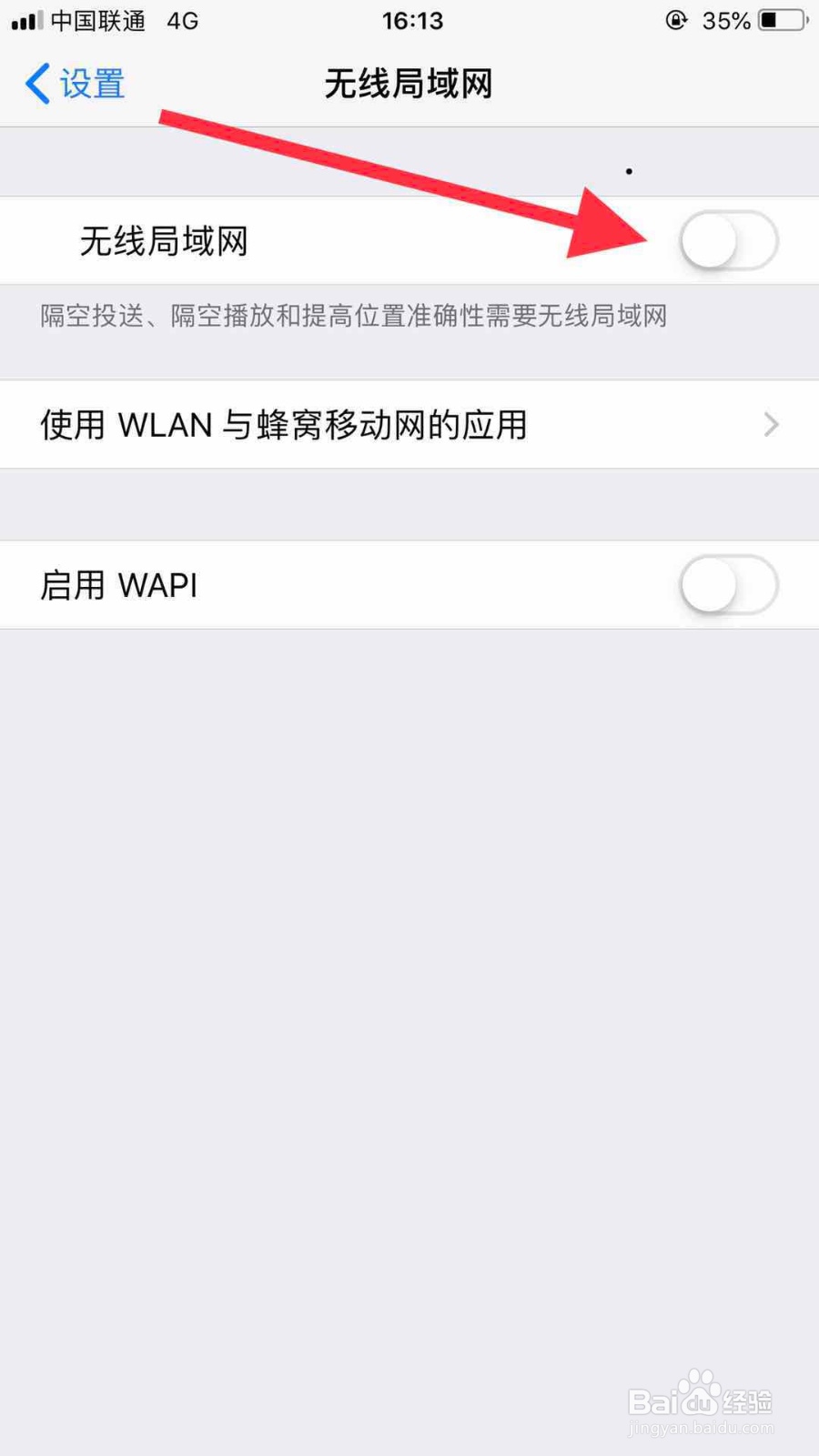 如何把苹果手机连上wifi？
