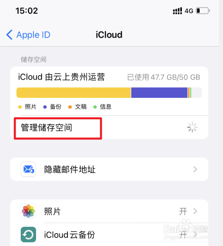 icloud怎么取消自动续费