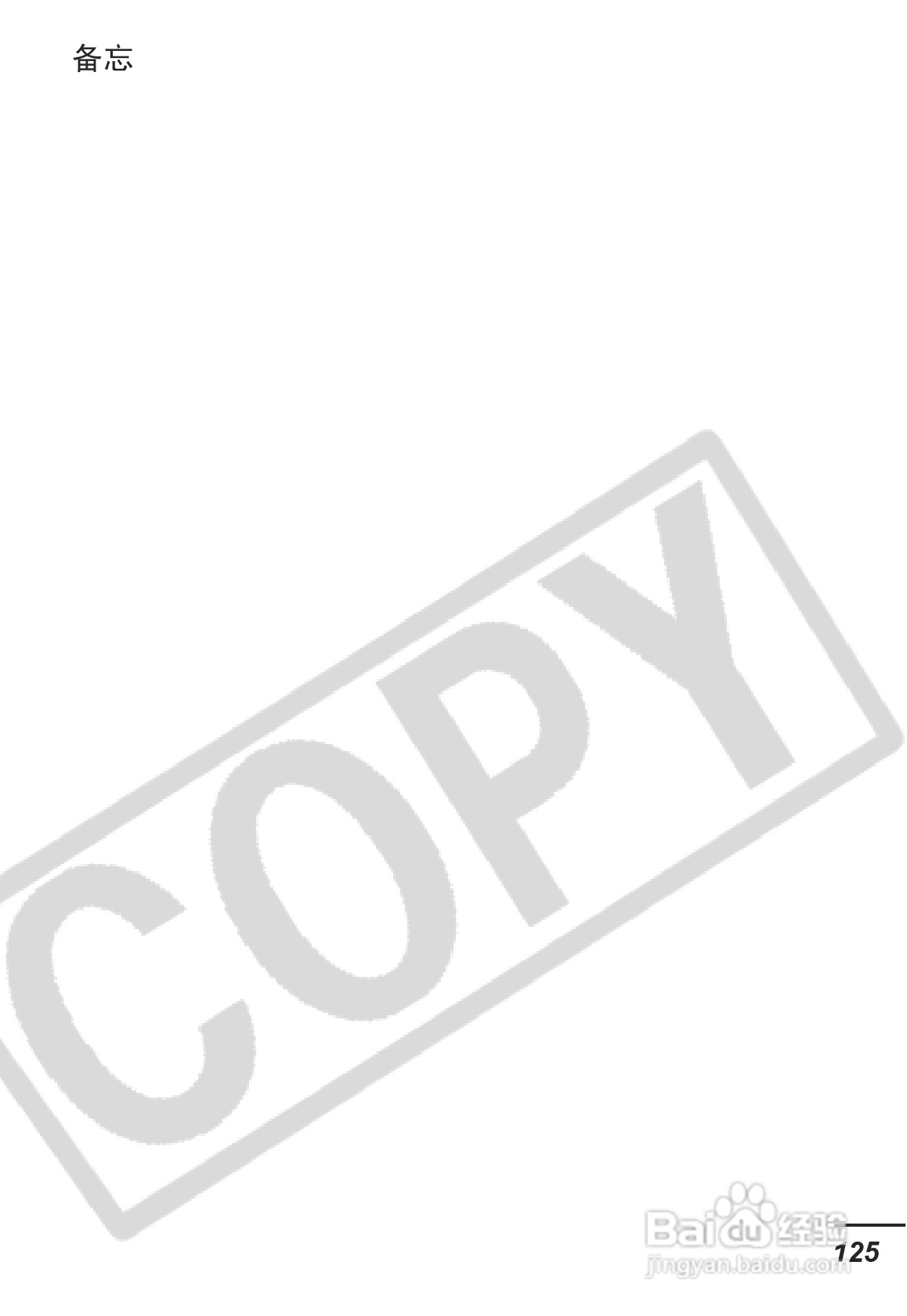 佳能SD30相机使用说明书:[13]