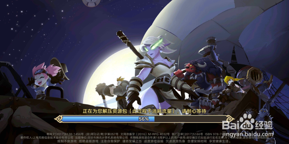 无尽远征如何下载?